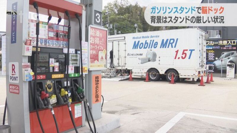 máy mri di động tại trạm xăng